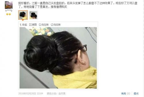 Extension cheveux - Chignon - Ref 231151