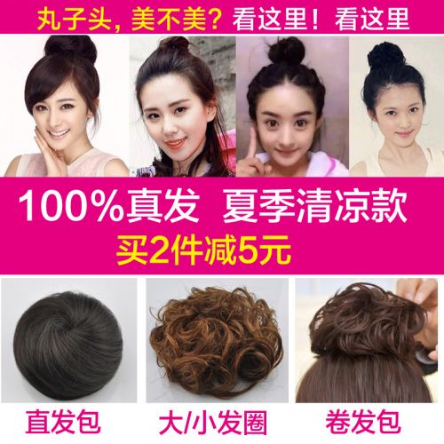 Extension cheveux - Chignon - Ref 231598