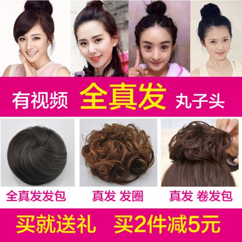 Extension cheveux - Chignon - Ref 231749