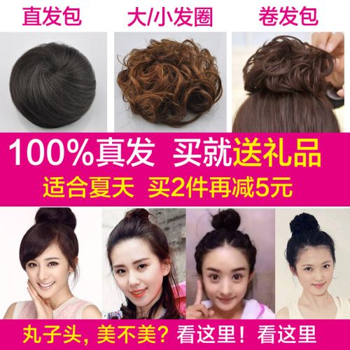 Extension cheveux - Chignon - Ref 232175