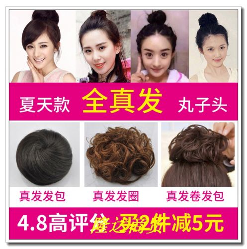 Extension cheveux - Chignon - Ref 232994