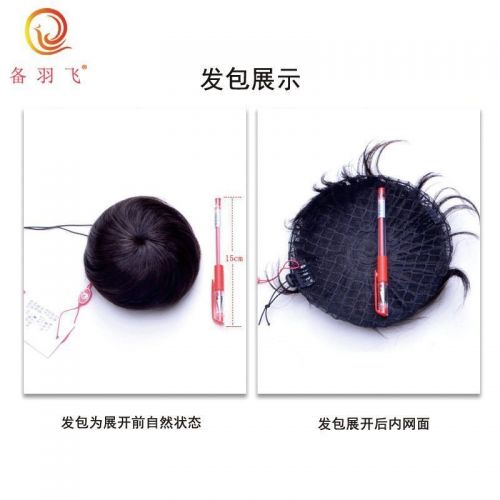 Extension cheveux - Chignon - Ref 233346