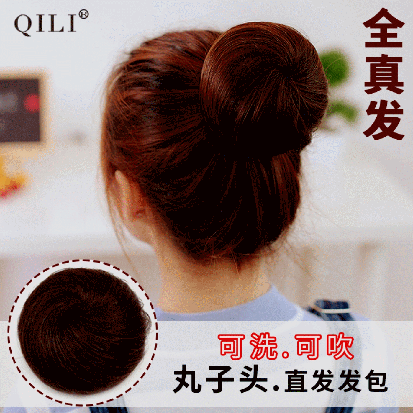 Extension cheveux - Chignon - Ref 235956