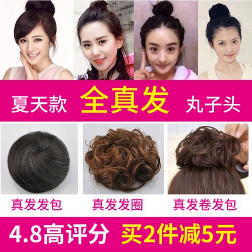 Extension cheveux - Chignon - Ref 237602