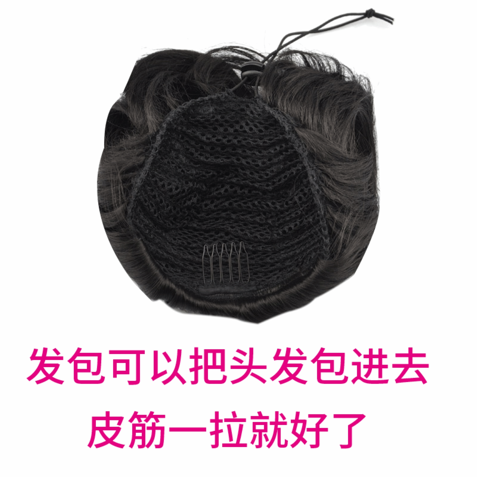 Extension cheveux - Chignon - Ref 237610