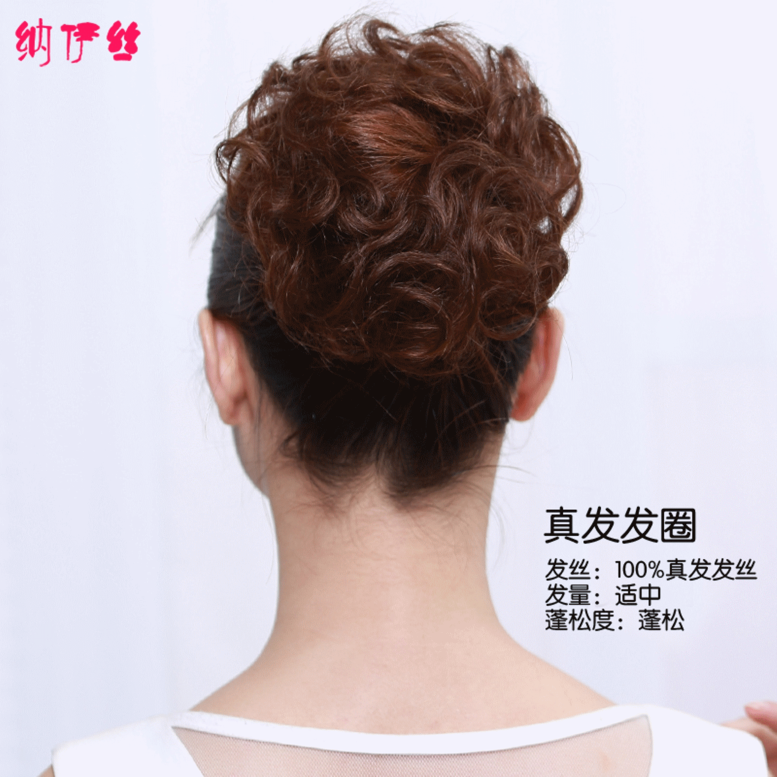 Extension cheveux - Chignon - Ref 237793