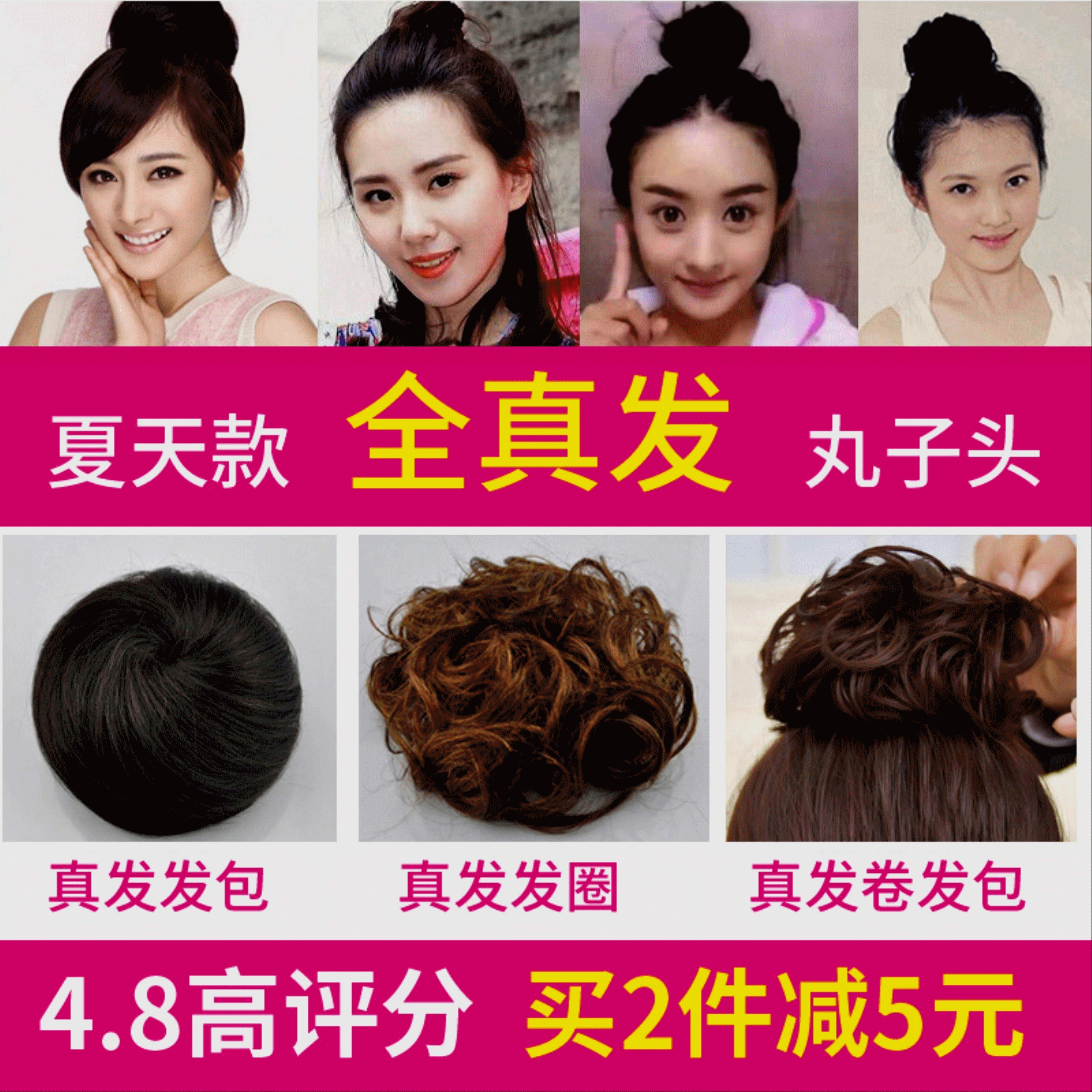 Extension cheveux - Chignon - Ref 237957