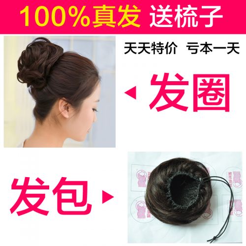 Extension cheveux - Chignon - Ref 238610