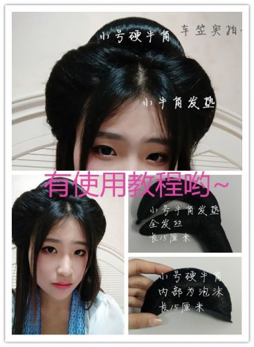 Extension cheveux - Chignon - Ref 239864