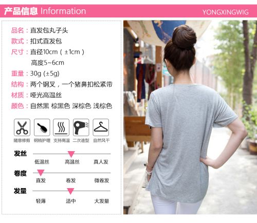 Extension cheveux - Chignon - Ref 240478