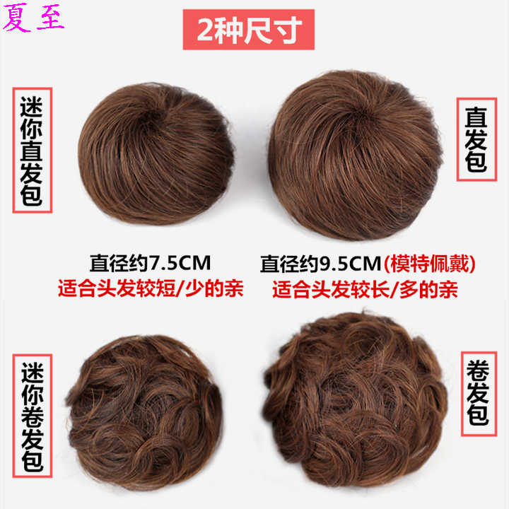 Extension cheveux - Chignon - Ref 240750