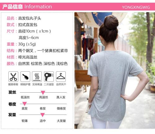 Extension cheveux - Chignon - Ref 240830