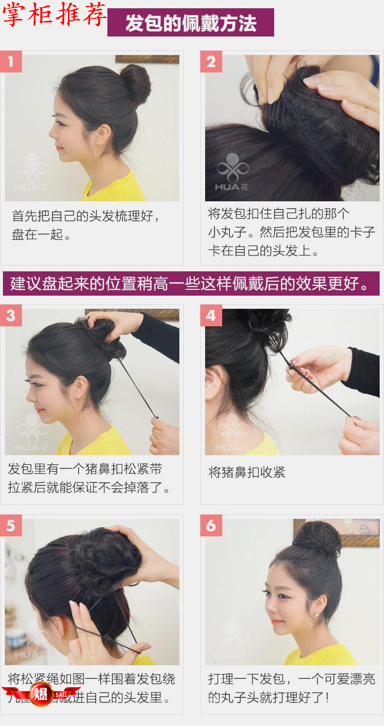 Extension cheveux - Chignon - Ref 242616