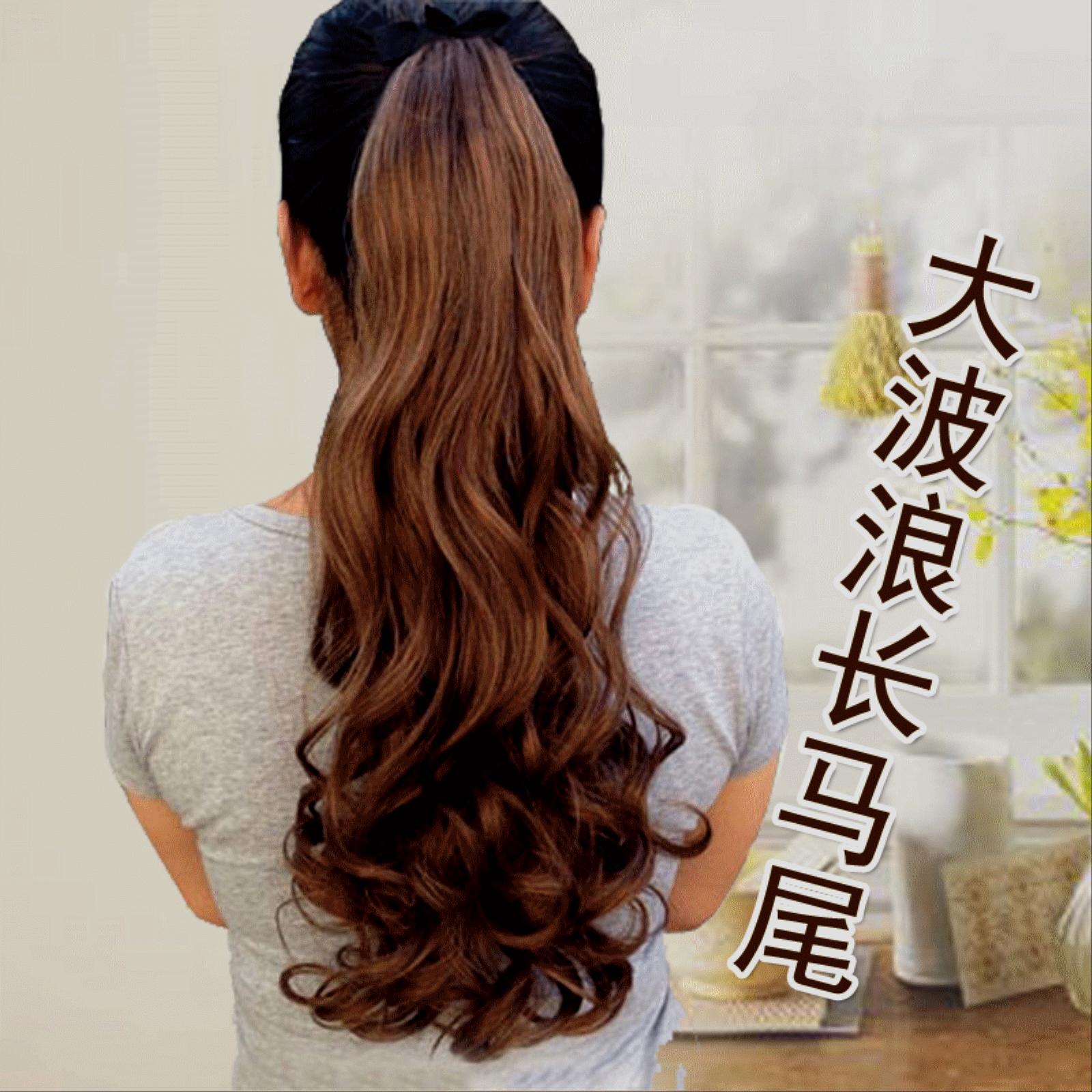 Extension cheveux - Queue de cheval - Ref 240735