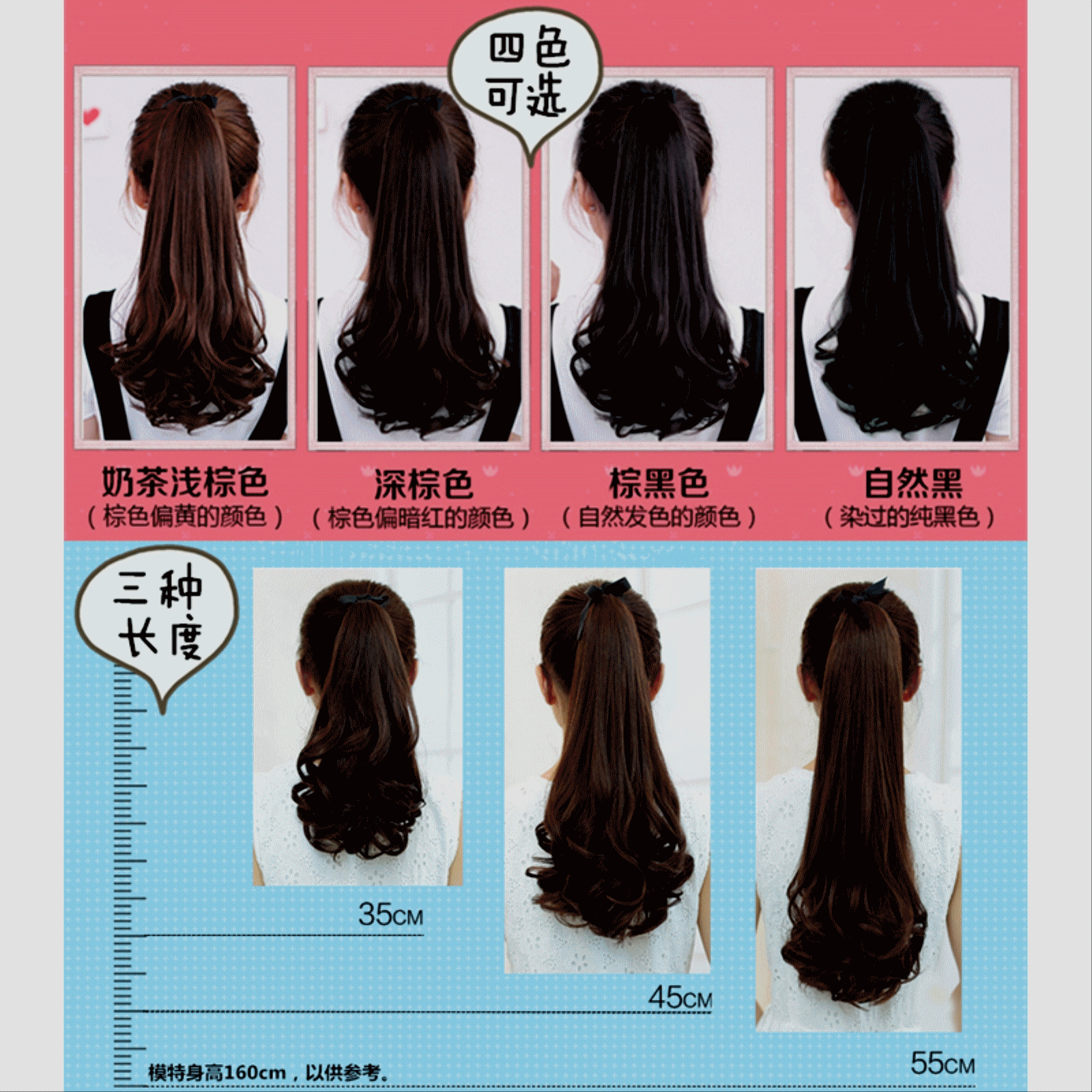 Extension cheveux - Queue de cheval - Ref 240785