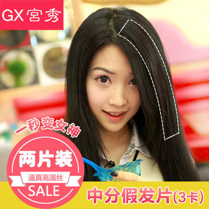 Extension cheveux 216617