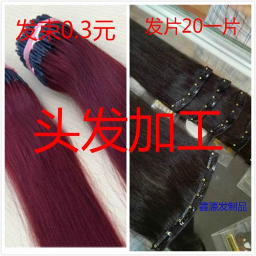 Extension cheveux - Ref 216841