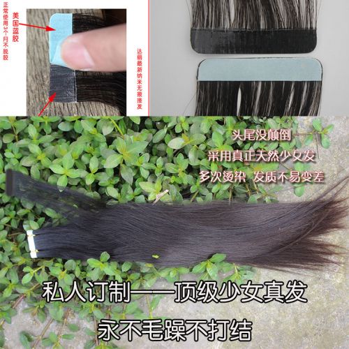 Extension cheveux - Ref 216865