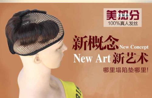 Extension cheveux - Ref 216882