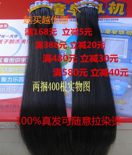 Extension cheveux - Ref 216888