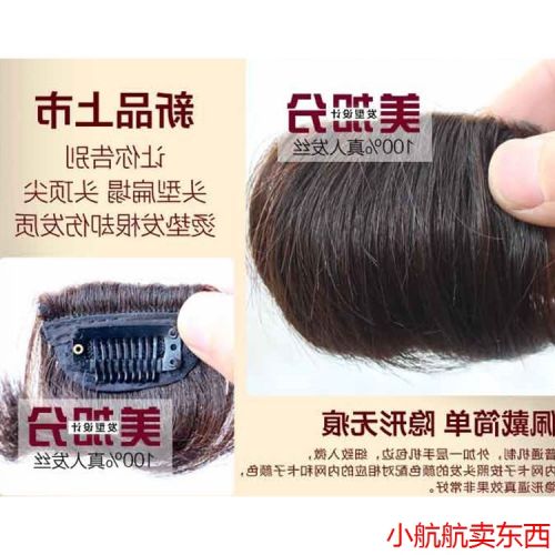 Extension cheveux - Ref 217037