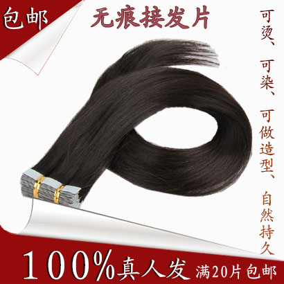Extension cheveux - Ref 217195