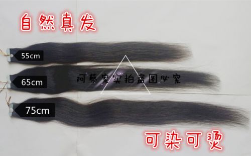 Extension cheveux - Ref 217213