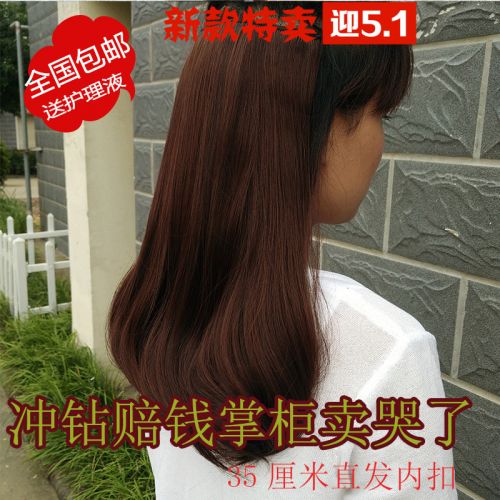 Extension cheveux - Ref 217274