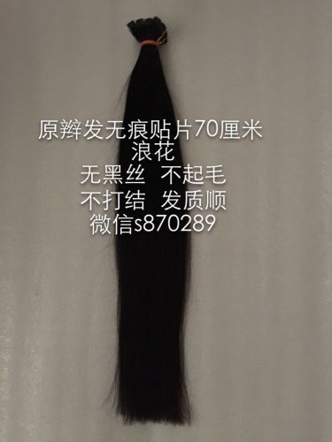 Extension cheveux - Ref 217296