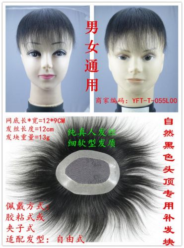 Extension cheveux - Ref 217316