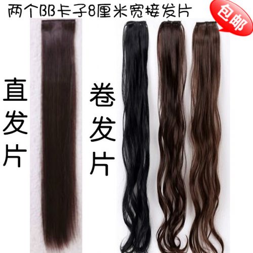 Extension cheveux - Ref 217343