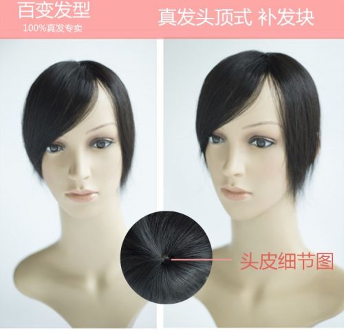 Extension cheveux - Ref 217543