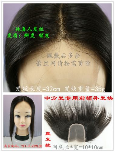 Extension cheveux - Ref 217603