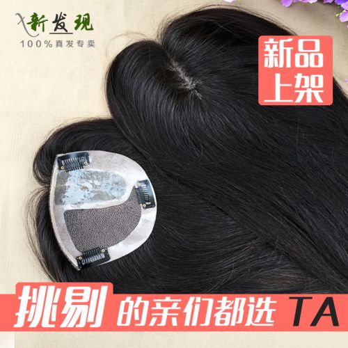 Extension cheveux - Ref 217623