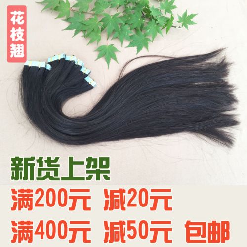 Extension cheveux - Ref 217695