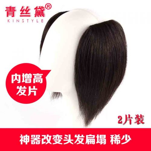 Extension cheveux - Ref 217812