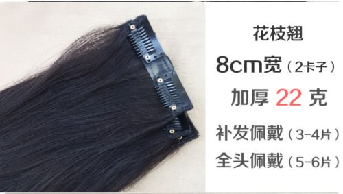 Extension cheveux - Ref 217838
