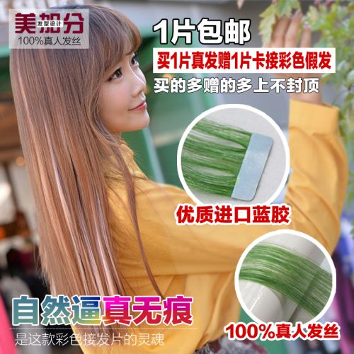 Extension cheveux - Ref 217893