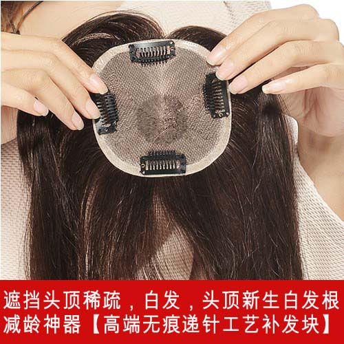 Extension cheveux - Ref 217913