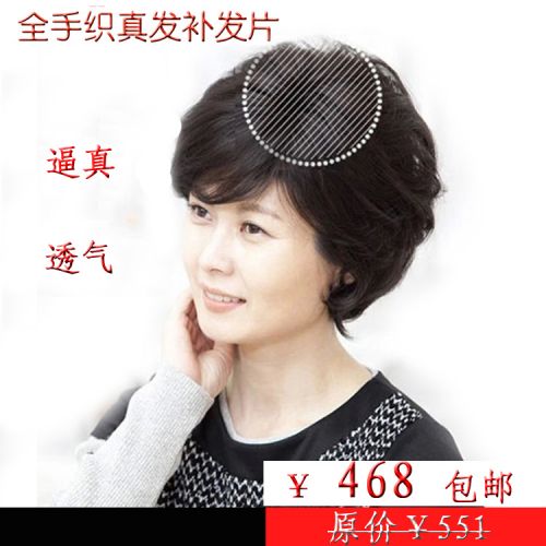 Extension cheveux - Ref 217918