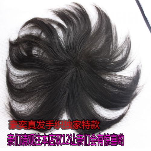 Extension cheveux - Ref 218029