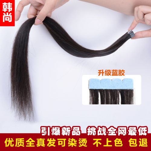 Extension cheveux - Ref 218093