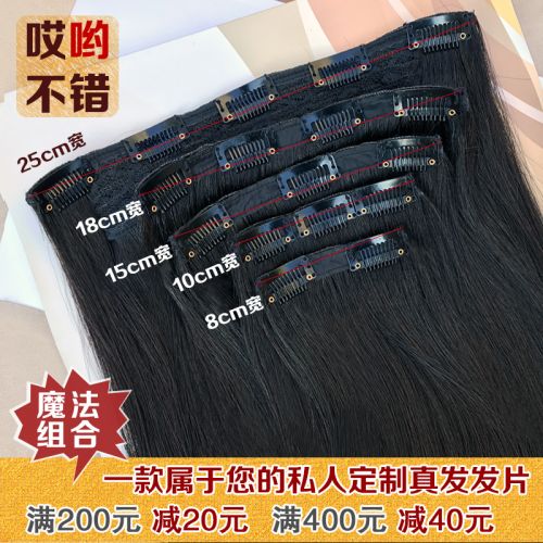 Extension cheveux - Ref 218227
