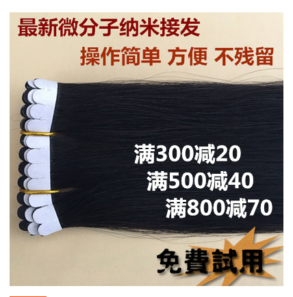 Extension cheveux - Ref 218234