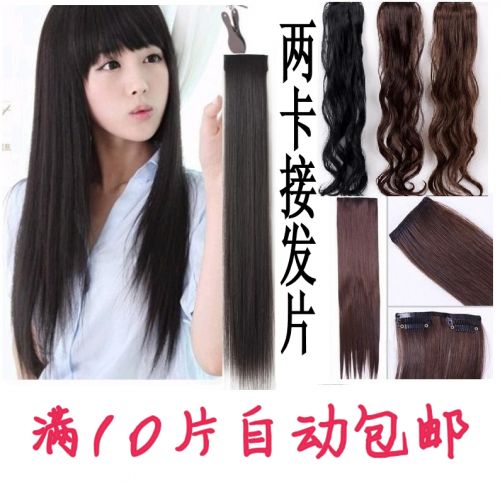 Extension cheveux - Ref 218248