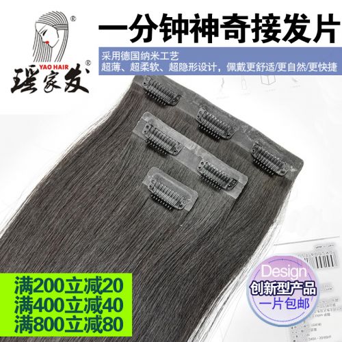 Extension cheveux - Ref 218267