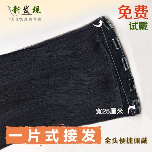 Extension cheveux - Ref 218275
