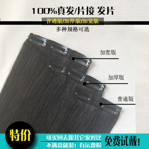 Extension cheveux - Ref 218535