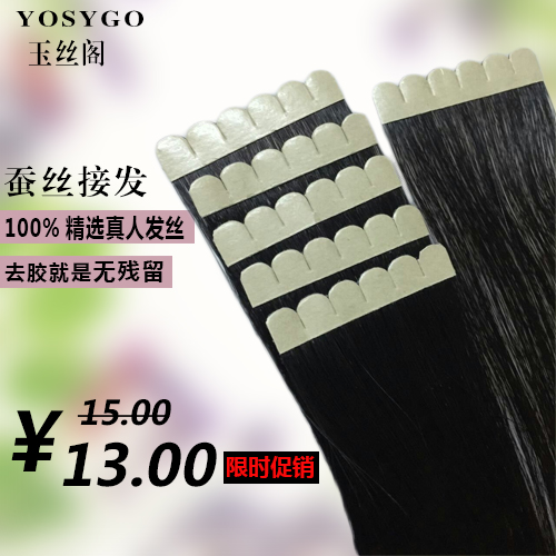 Extension cheveux - Ref 218622