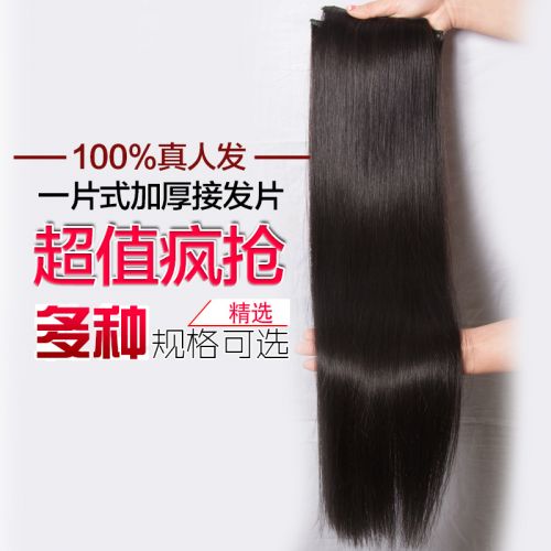 Extension cheveux - Ref 218649
